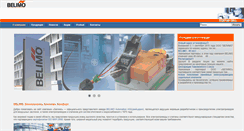 Desktop Screenshot of belimo.by